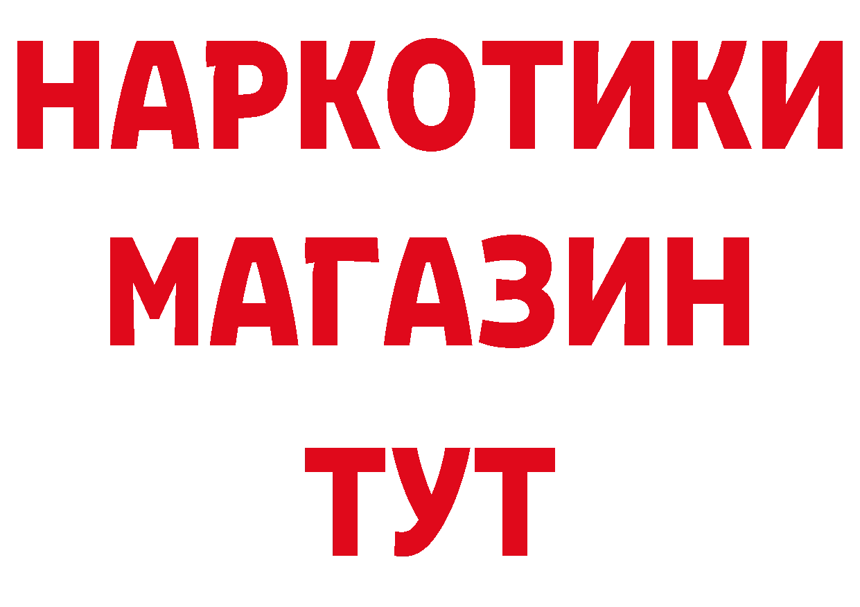 БУТИРАТ 1.4BDO ссылка нарко площадка гидра Удачный